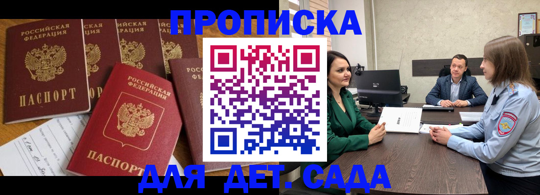 временная регистрация для школы в Кукморе